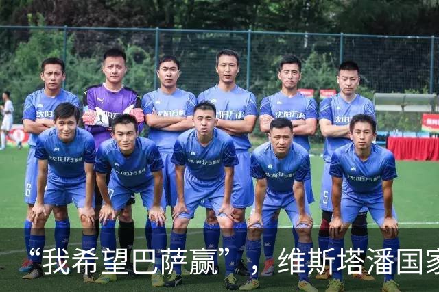 “我希望巴萨赢”，维斯塔潘国家德比前亮明立场