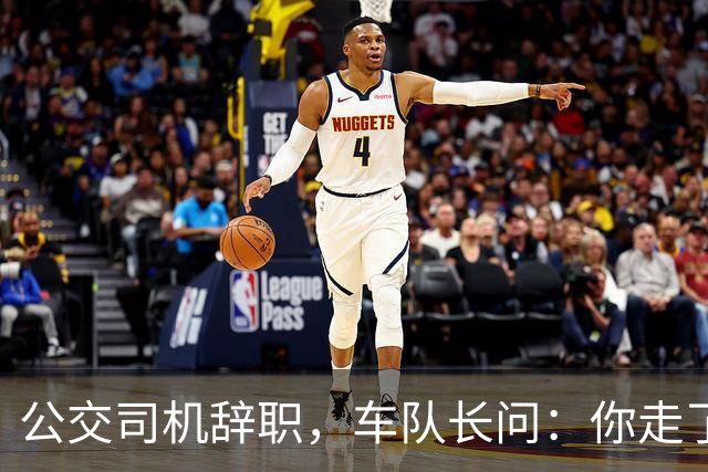 公交司机辞职，车队长问：你走了这条线谁跑？司机：那是你的事