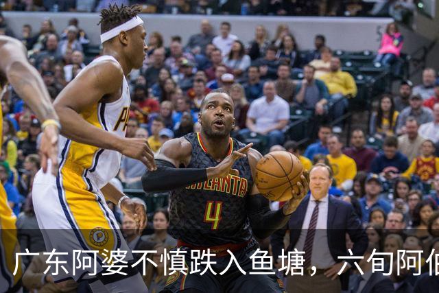 广东阿婆不慎跌入鱼塘，六旬阿伯跳水施救！称衣服都来不及脱