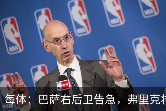 每体：巴萨右后卫告急，弗里克将征召吉列姆-维克托
