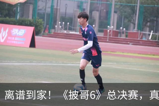 离谱到家！《披哥6》总决赛，真是我近六年看过最无语的成团夜