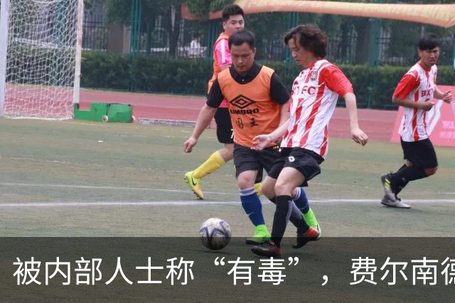 被内部人士称“有毒”，费尔南德斯公开质疑卡里克战术
