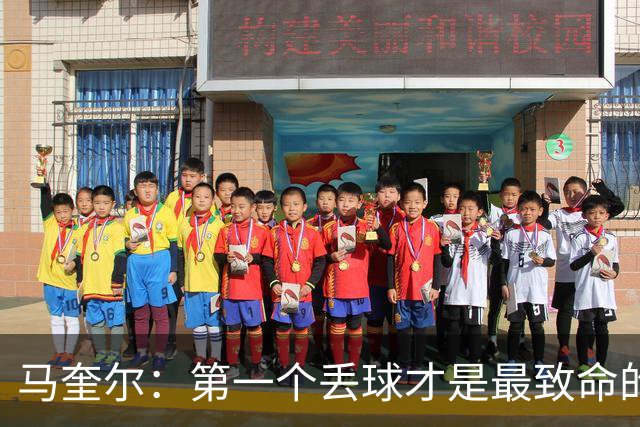 马奎尔：第一个丢球才是最致命的，我们定位球防守完全不及格