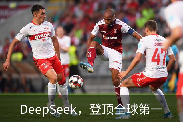 DeepSeek，登顶全球第一